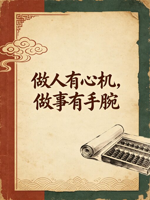 World Languages - Newly Added Chinese audiobooks - Old Colony